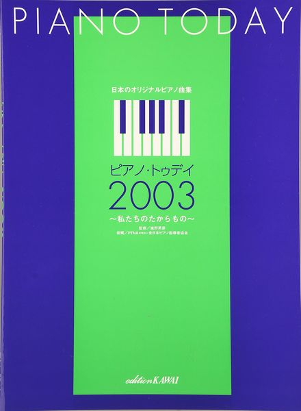 Piano Today 2003.