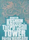Porcelain Tower : For Guitar (1981).