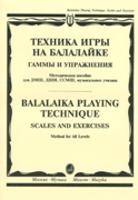 Balalaika Playing Technique - Scales And Exercises : Method For All Levels.