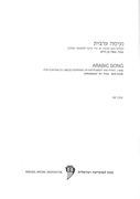 Arabic Song : For Contralto / Mezzo-Soprano Or Instrument and Piano.