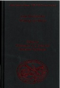 John Birchensha : Writings On Music / ed. Christopher D. S. Field and Benjamin Wardhaugh.