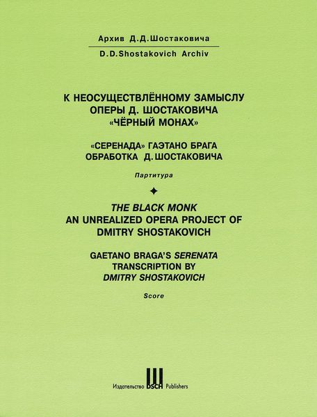The Black Monk : An Unrealized Opera Project - Gaetano Braga's Serenata / Transcription by Shostakovich.