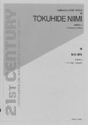 Anima I : For Soprano And Piano.