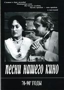 Songs Of Our Cinema, The '70s-'90s : For Voice and Piano.