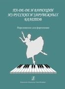 Yevgeny Onegin, Op. 24 : Lyrical Scenes In Three Acts, Seven Scenes.
