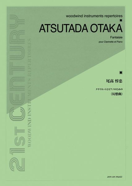 Fantaisie : Pour Clarinet Et Piano (2011-2012).