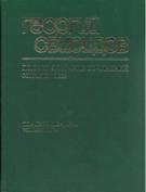 From Shakespeare; Sailor's Song; Songs On Words by Robert Burns / Ed. Pavel Lukyanchenko.