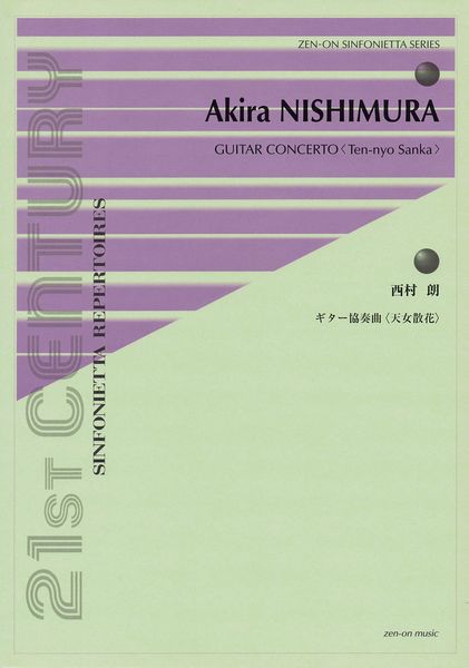 Guitar Concerto (Ten-Nyo Sanka) (2012).