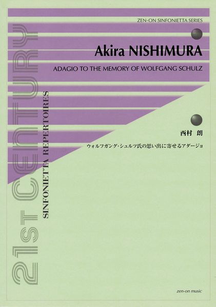 Adagio To The Memory Of Wolfgang Schulz : For Flute and String Orchesra (2013).