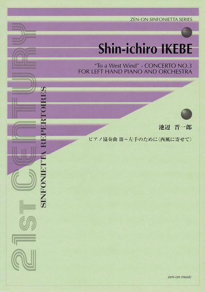 To A West Wind : Concerto No. 3 For Left Hand Piano and Orchestra (2013).