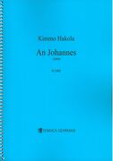 An Johannes : For Strings and Two Pianos (2009).