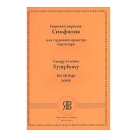 Symphony For Strings, Op. 14 (1940).
