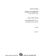 Symphony No. 1 : For Symphony Orchestra (1940).