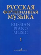 Russian Piano Music, Vol. 1 : Works by Composers of The 18-19th Centuries.
