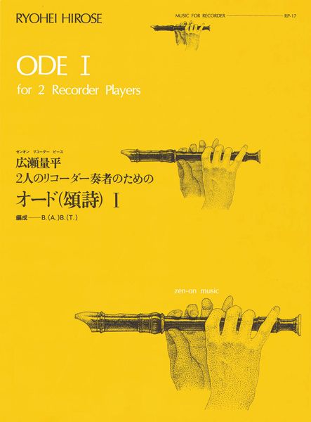 Ode I : For 2 Recorder Players (1979).