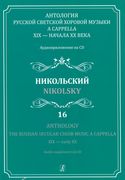 Anthology : The Russian Secular Choir Music A Cappella XIX - Early XX, Vol. 16.