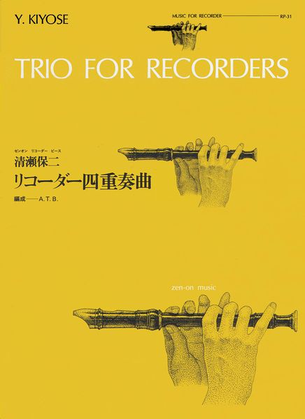 Trio : For Recorders.