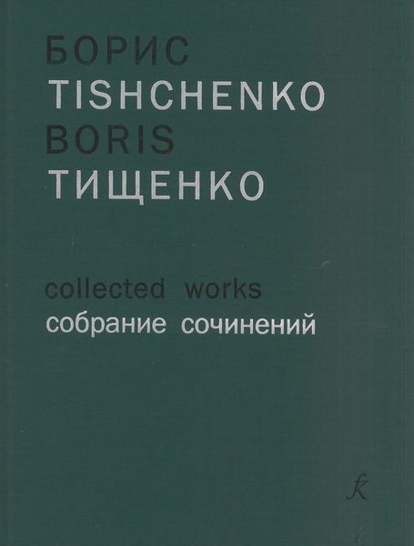 Symphony No. 5, Op. 67 : For Full Orchestra (1976).