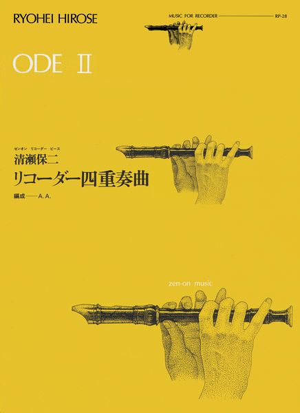 Ode II : For Recorder Duet (1980).