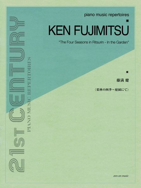 Four Seasons In Ritsurin - In The Garden : For Piano.