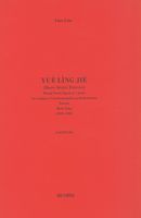 Yuè Lìng Jié (Moon Spirit Feasting) : Ritual Street Opera In 7 Parts (1997-99).