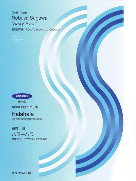 Halahala : For Alto Saxophone Solo.