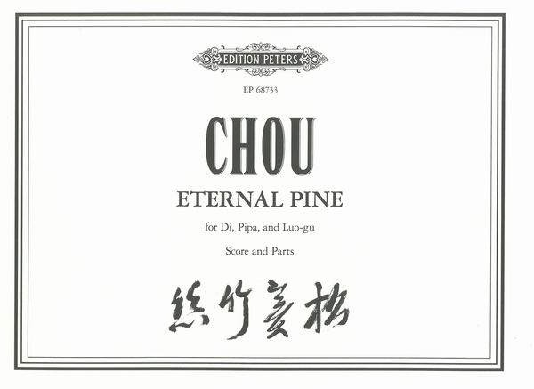 Eternal Pine : For Di, Pipa and Luo-Gu.