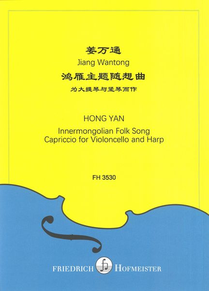 Hong Yan - Innermongolian Folk Song : Capriccio For Violoncello and Harp.