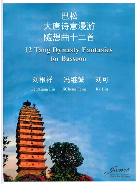 12 Ting Dynasty Fantasies : For Bassoon.