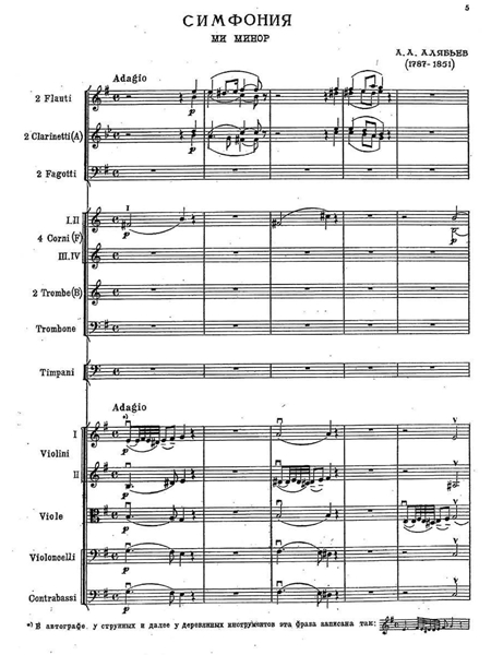 Symphony E Minor.