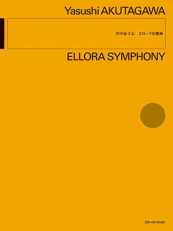 Ellora Symphony : For Orchestra (1958).